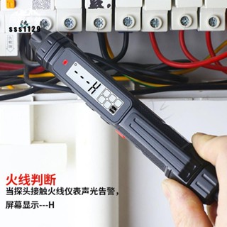 【臺灣出貨】三用電表 電流表 多功能電筆 萬用表電工專用 測通斷線路 查斷點零火線 智慧數顯試電筆 優等品