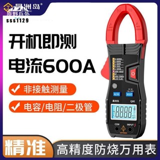 【臺灣出貨】三用電表 電流表 高精度防燒萬用表 工業級 電流測量 鉗形萬用表 背光手電筒照明 優等品