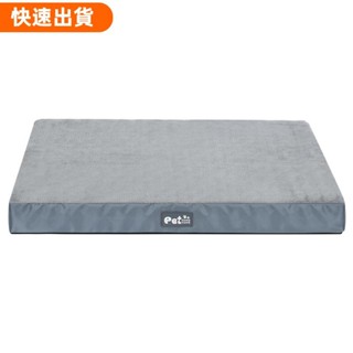 萌寵集 寵物床墊高密度記憶海綿狗墊貓床