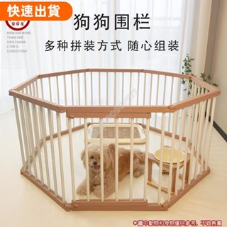 萌寵集 狗狗圍欄片 狗圍欄帶獨立門 防越獄寵物圍欄免打孔狗柵欄中小型犬狗籠子可自由組合