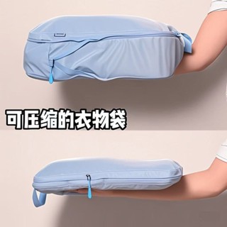 旅行分類收納袋衣物壓縮袋羽絨服衣服旅行收納袋便攜免抽氣內衣內褲分裝袋子牙粉 TGEW