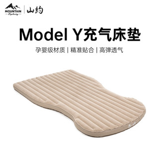 【新品推薦】Model3Y車載充氣床墊適用特斯拉汽車後備箱轎車旅行床後排睡覺墊
