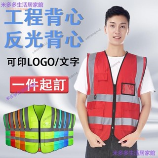 桃園發貨+免運🧶客製化反光背心 免費印字logo 工地背心 工程背心 安全馬甲 機能背心多口袋 客製多功能背心 透氣施