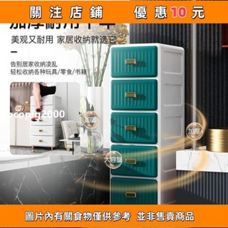 cocopig2000#抽屜式收納櫃 玩具零食櫃 床頭客廳多層置物櫃 多功能收納箱 抽屜櫃 儲物櫃 五鬥櫃 置物櫃 邊櫃