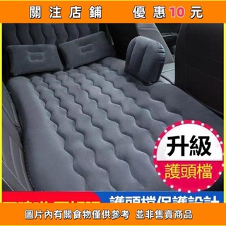 熱賣 淩誌汽車充氣床 車中床 充氣床 休旅車 SU 充氣床墊 車載氣墊床 汽車床墊 氣墊床 傢用床#yuxiangyuu