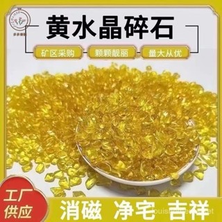 天然五行聚財水晶碎石五色轉運石彩色擺件鎮宅招財供佛魚缸消磁石【多多樂購】