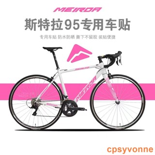適用MERIDA美利達斯特拉95D自行車標志logo貼紙防水改色膜【cpsyvonne-L】