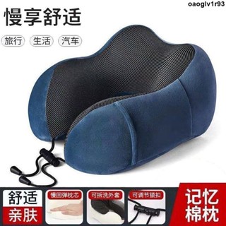 護頸枕💢 U型枕頭記憶棉可拆洗旅行便攜枕頭護頸枕汽車午睡u型枕成人可愛枕