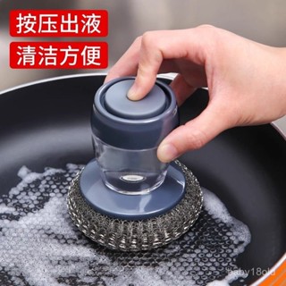 【臺灣出貨】優懃廚房自動加液洗碗刷家用洗鍋刷海綿鋼絲刷長柄清潔刷刷鍋神器