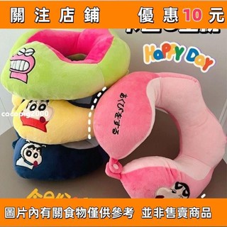 cocopig2000#U型護頸枕 U型脖枕 卡通蠟筆小新U型枕脖枕護脖子靠枕護頸枕辦公室午睡旅行坐車枕頭旅行枕 旅行記