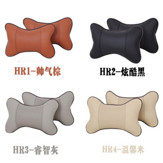 【新品推薦】汽車頭枕靠枕護頸枕 四季通用多功能皮革骨頭枕 直銷汽車用品