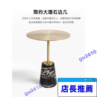 【鬱昇國際】北歐輕奢大理石沙發邊幾簡約現代樣板房客廳角幾邊桌設計師小茶几