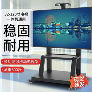 液晶電視機支架落地式移動架子小米創維顯示器萬能通用免打孔掛架