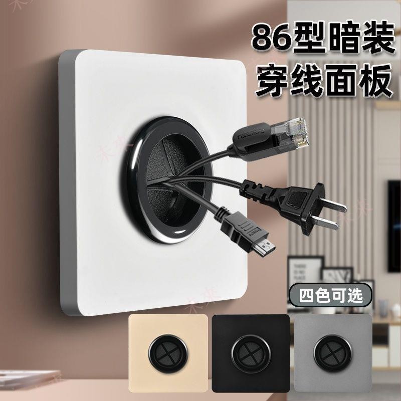 86型空白麵板 帶出線穿線孔開關插座 國際牌開關面板 [未來aui8] 電燈開關 堵洞裝飾遮擋網線電視機蓋板 插座面板