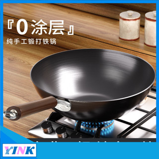YINK-章丘傳統鐵鍋老式家用平底鍋無塗層不粘鍋炒菜鍋電磁爐燃氣灶通用