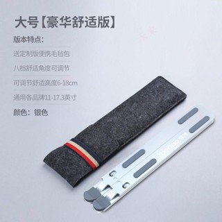 [未來aul7] 筆記本支架 thetree筆電支架桌面升降架子MacBook增高散熱托架折迭鋁合金mac便攜式底座手