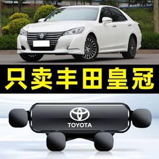⚡10-18款 Crown 專用手機架 汽車手機支架 重力式 自動夾緊 防抖 隱形 無異響 車用手機架 車用手機架