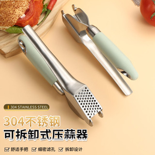 壓蒜器 蒜泥器 搗蒜器 壓蒜泥器 手拉切碎器 304不銹鋼壓蒜器蒜壓蒜泥神器蒜泥神器廚房手動家用搗蒜器多功能
