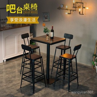 ⭐可開發票⭐星巴克高腳凳咖啡廳桌椅實木吧臺椅吧凳酒吧椅子鐵藝小方桌圓桌 DEQU