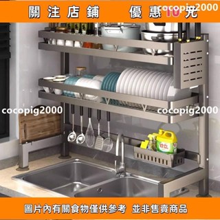 cocopig2000#304不鏽鋼伸縮水槽置物架 碗盤瀝水架 廚房收納架 水槽置物架 廚房置物架 廚房置物架水槽臺麵碗