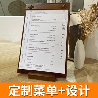 菜單夾闆立式桌麵a4價目錶展示牌排版列印咖啡奶茶店菜單設計製作 餐廳選單