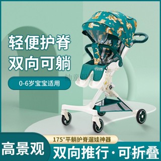 💓 媽咪必選💓遛娃神器 嬰兒手推車 寶寶嬰兒推車可坐可躺 寶寶推車 娃娃車 出國推車 嬰兒車 遛娃推車 傘車