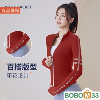 BOM33❤春季戶外跑步健身運動拉鏈速幹緊身開衫立領長袖上衣瑜伽服外套 A[BM007]Y