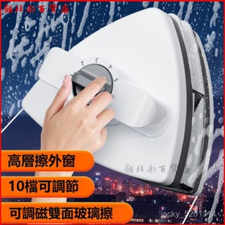 可開發票 強磁擦玻璃神器雙麵單層雙層高樓三層中空清潔窗戶保潔工具 擦玻璃神器 擦窗神器 玻璃擦 玻璃清潔器 磁力擦窗器