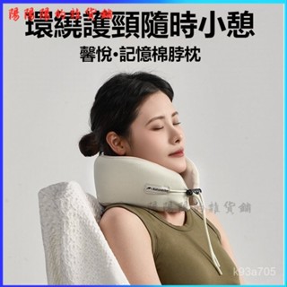 可開發票挪客u型枕脖枕旅行護頸枕飛機高鐵睡覺神器記憶棉頭枕便攜u形枕頭 頸枕 u型枕 飛機枕 護頸枕 記憶枕 G4EV