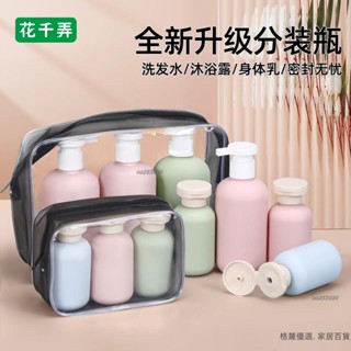 真空乳液瓶 旅行分裝瓶 AS噴霧瓶 擠壓瓶 空瓶 沐浴乳洗髮乳化妝品 乳分裝旅行出差必備洗衣液🔥oo253020🔥