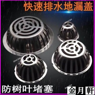 ✨限時低價}50PVC75管110不銹鋼地漏 防阻塞排水管雨水鬥地漏天臺地漏蓋 地漏 排水孔 排水孔蓋 防蟲蓋 排水管