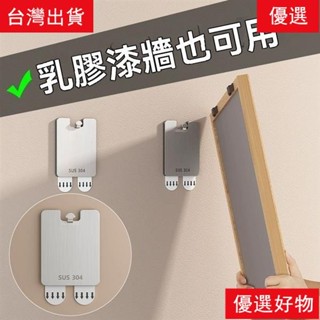 🎇桃園出貨🔆 掛勾膠條 相框無痕掛鈎 隱藏掛鈎 無痕掛鈎 304不鏽鋼無痕掛鈎 婚紗照專用隱形掛鈎 可重複使用無痕掛
