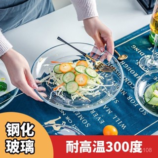 🔥臺灣嚴選🔥鋼化透明玻璃盤烤盤家用耐熱盤子菜盤圓盤微波爐烤箱專用廚房餐具熱賣精品💋