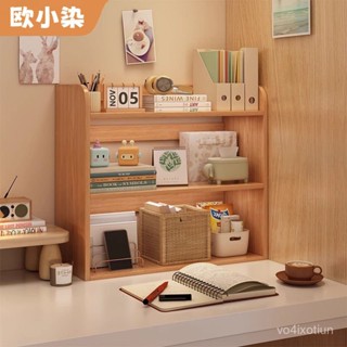 可開發票 廠家直銷 實木書架桌麵置物架臺麵收納架學生辦公書桌儲物架桌上多層小架子 BZDD