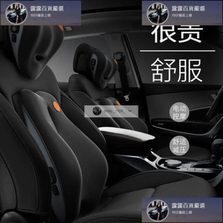 桃園出貨 汽車頭枕 汽車腰靠 車枕頭 記憶枕 汽車靠墊 頸枕汽車 護頸枕 智慧按摩頭枕 很貴但很舒服 露露汽車行