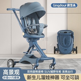 👑溜娃神器 👑寶寶手推車輕便可折疊可坐可躺高景觀兒童寶寶嬰兒遛娃車 嬰兒推車 兒童推車