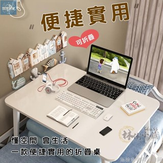 【免運】折疊桌 摺疊桌 床上桌 小桌子 和室桌 桌子 臥室坐地 簡易 家用 加大懶人桌 宿舍寢室用 可折疊床上書桌環球家