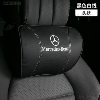 賓士汽車記憶棉頭枕 適用E200l E300l Glc260 Gla200 車用透氣枕頭●P8