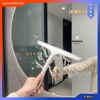 💙BlueBiu💙窗戶清潔刮水器軟膠鏡子浴室地板瓷磚清潔器工具 擦玻璃家用擦窗清洗刮水器玻璃刷刮子浴室汽車清潔工具刮
