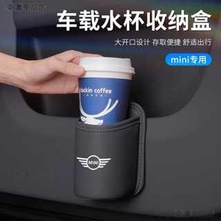 BMW mini汽車車門水杯架 適用於COOPER ACEMANJCW F56 車用水杯收納盒 飲料桶●P8