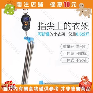 易得架置地伸縮折疊室內落地單桿不銹鋼晾衣架戶外旅行出差晾衣桿#lion180895