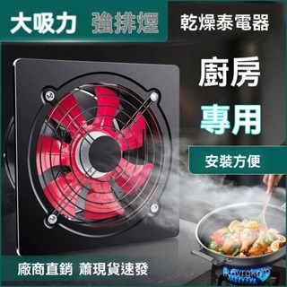 🔥優選🔥排風扇 純銅鼓風機 強力抽煙機 壁式強力排氣扇抽風機 全金屬軸流風機 廚房排油煙扇 排風扇換氣通風