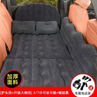 🔥臺灣發貨🔥 【六個獨立氣囊設計】車載充氣床 汽車用品 床墊 後排 旅行床 轎車 內上後座SUV 睡覺墊 氣墊床