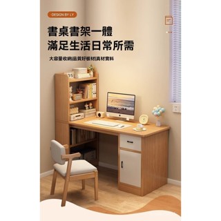 熱銷 轉角書桌 書架一體桌 書桌電腦桌 學習寫字桌 簡約電腦桌 帶書架轉角書桌 寫字臺 拐角書桌 I型書桌