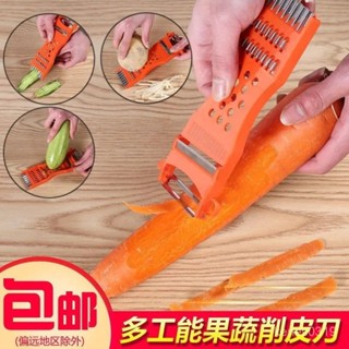 【臺灣出貨】 切菜神器 刨絲器 切菜機 削皮刀 刨絲切花多功能家用削皮刀切菜廚房土豆絲切絲神器刨絲器水果削皮 DKLS