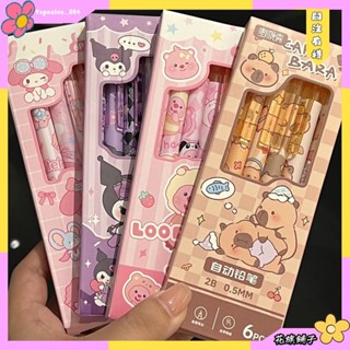 🌸花旗鋪子🌸自動鉛筆 卡通 高顏值 學生筆 美樂蒂 鉛筆0.5盒裝