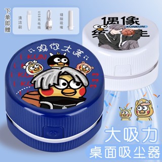 【臺灣-出貨】超強吸力 除塵去屑 鷄你太美桌麵吸塵器 清潔橡皮屑鉛筆屑學生 HQAD