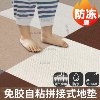 🔥🔥【免運】保溫加厚拚接地墊 絨毛地墊 寶寶爬行 客廳地墊 床邊地墊 柔軟地墊 拼接地毯 毛茸茸地墊 巧拼地墊PW