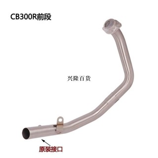 ✨興隆百貨✨⚡出貨 Cb300R 20182023 前段接原廠尾段 排氣管專業改裝