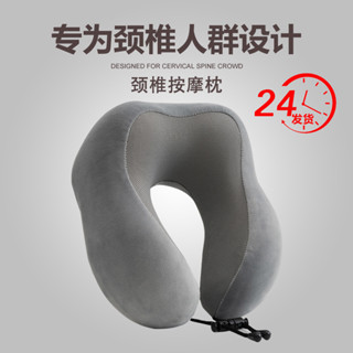 【新品推薦】茉離u型枕護頸枕脖枕記憶棉飛機枕脖子靠枕辦公室午睡u形枕頭學生